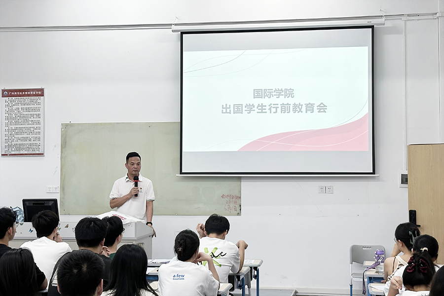 2.国际学院召开出国学生行前教育会.jpg