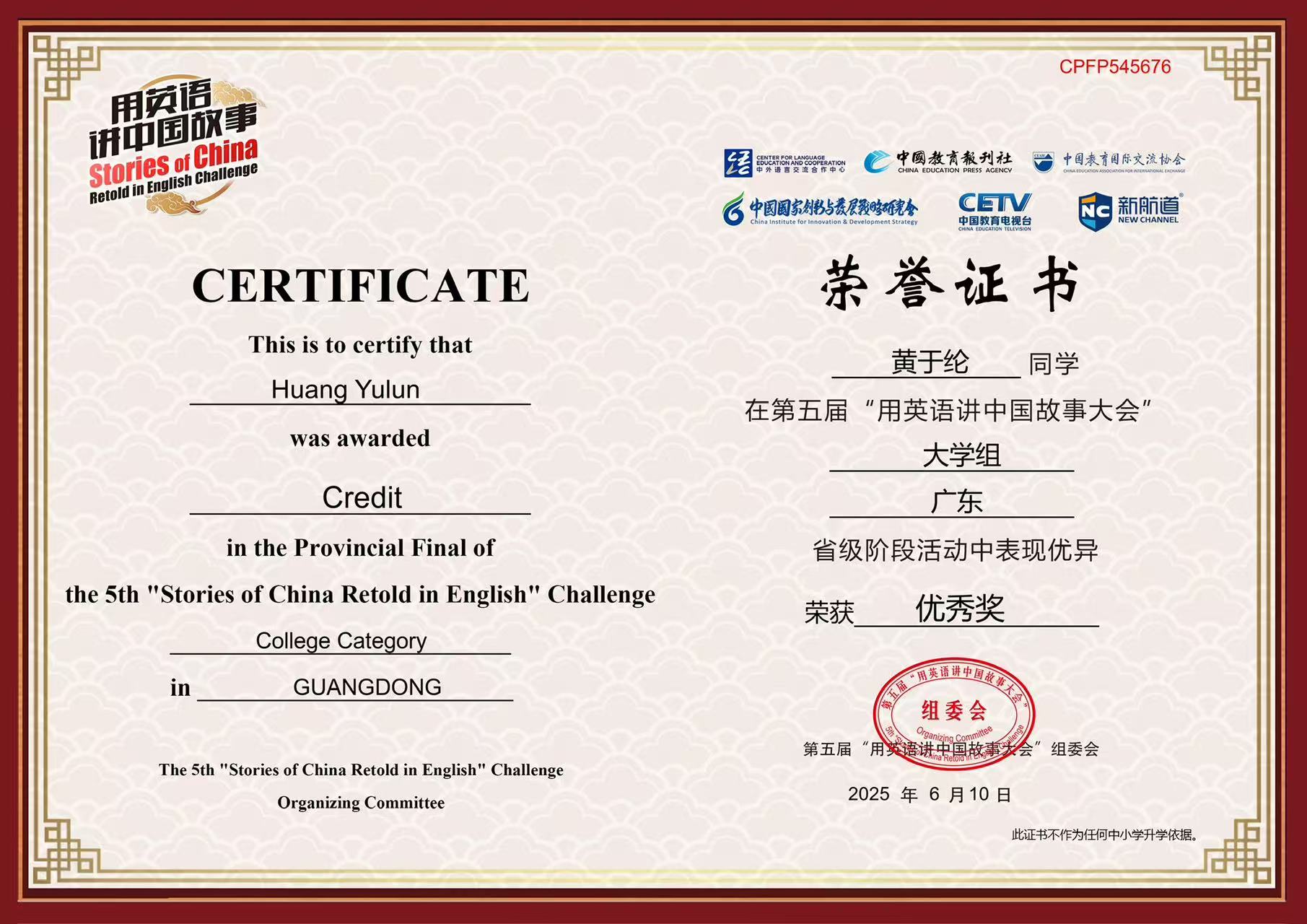 学生获奖省级优秀奖.jpg