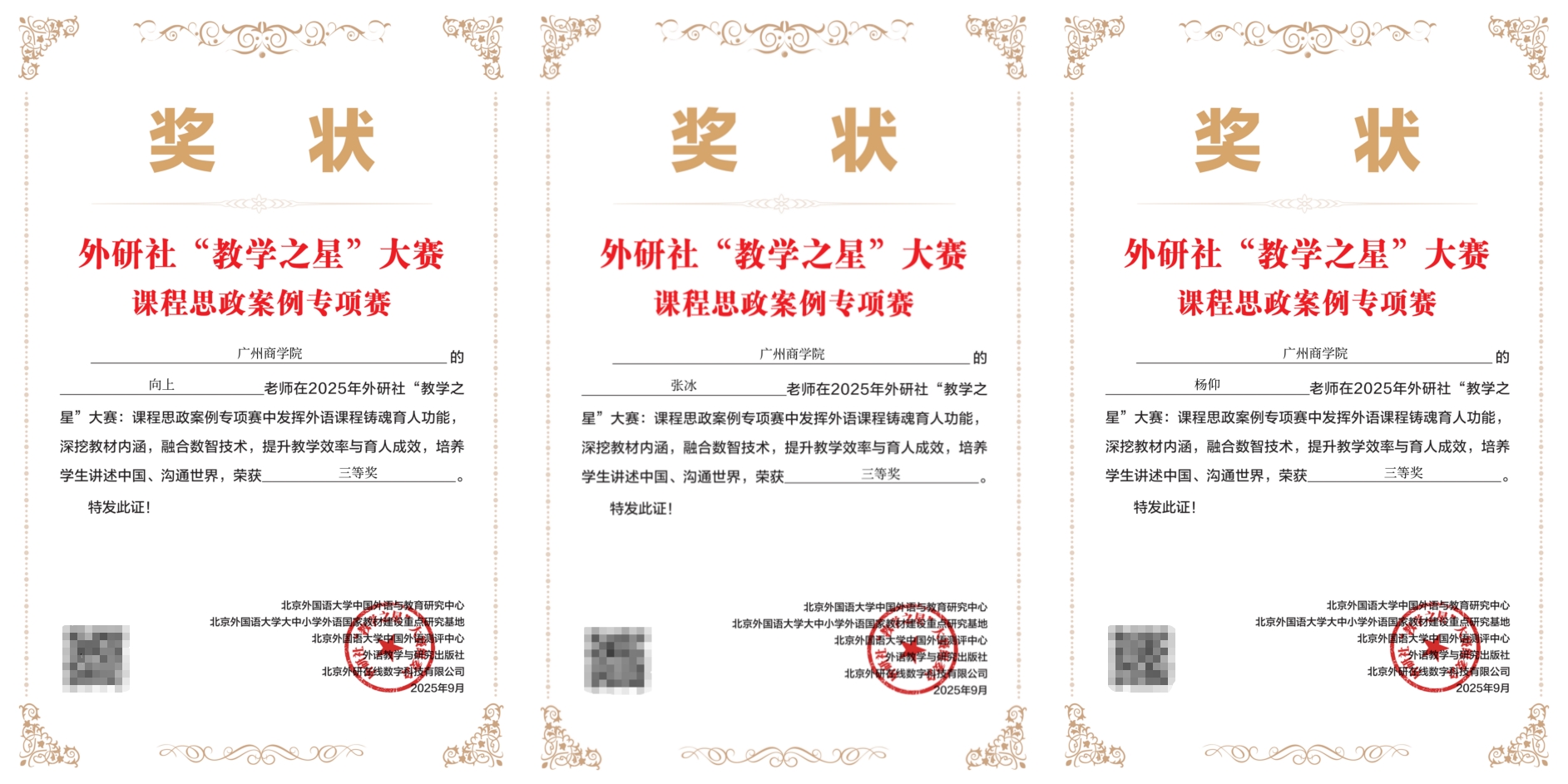 三等奖.jpg
