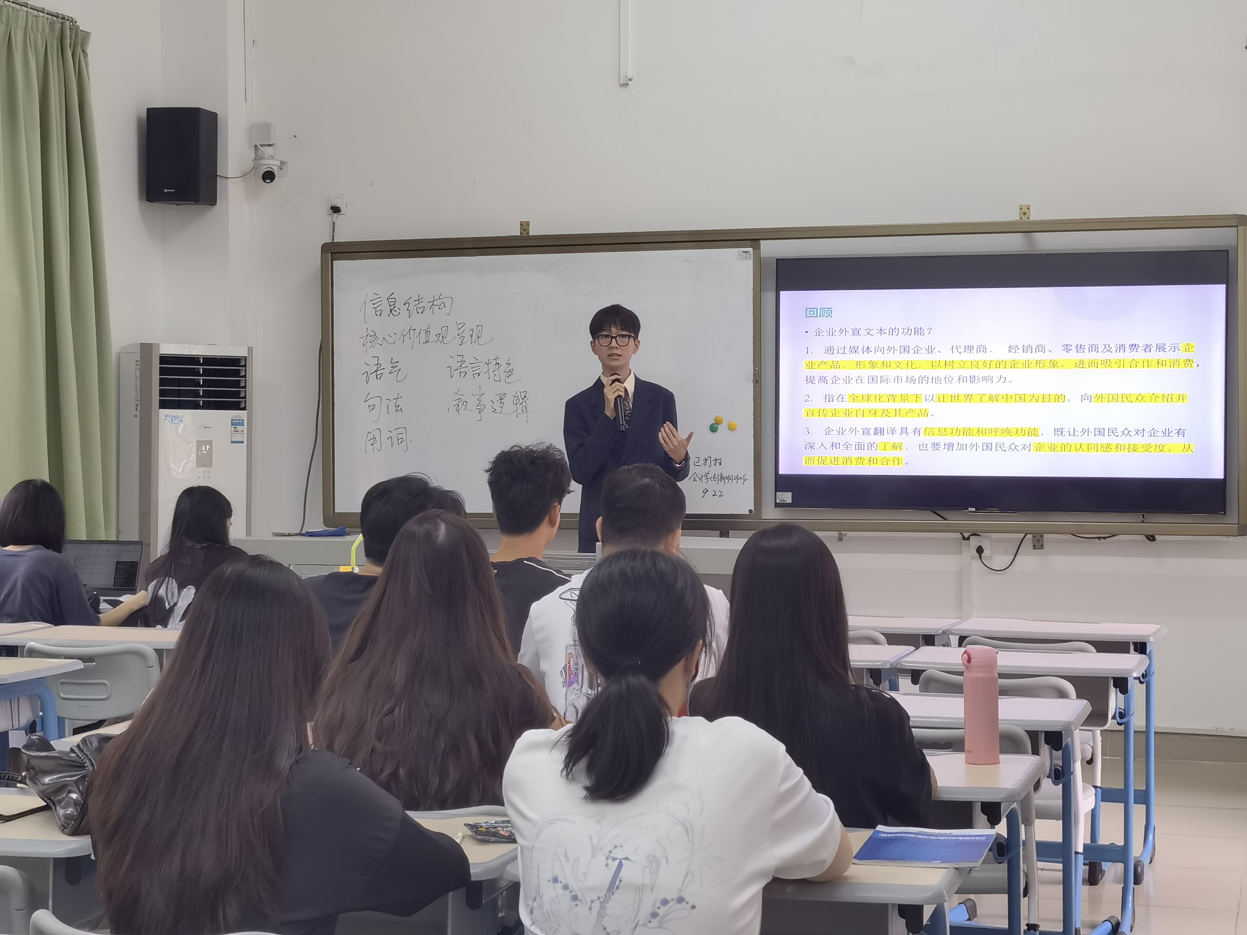 孟昱辰老师《翻译实践》公开课现场.jpg