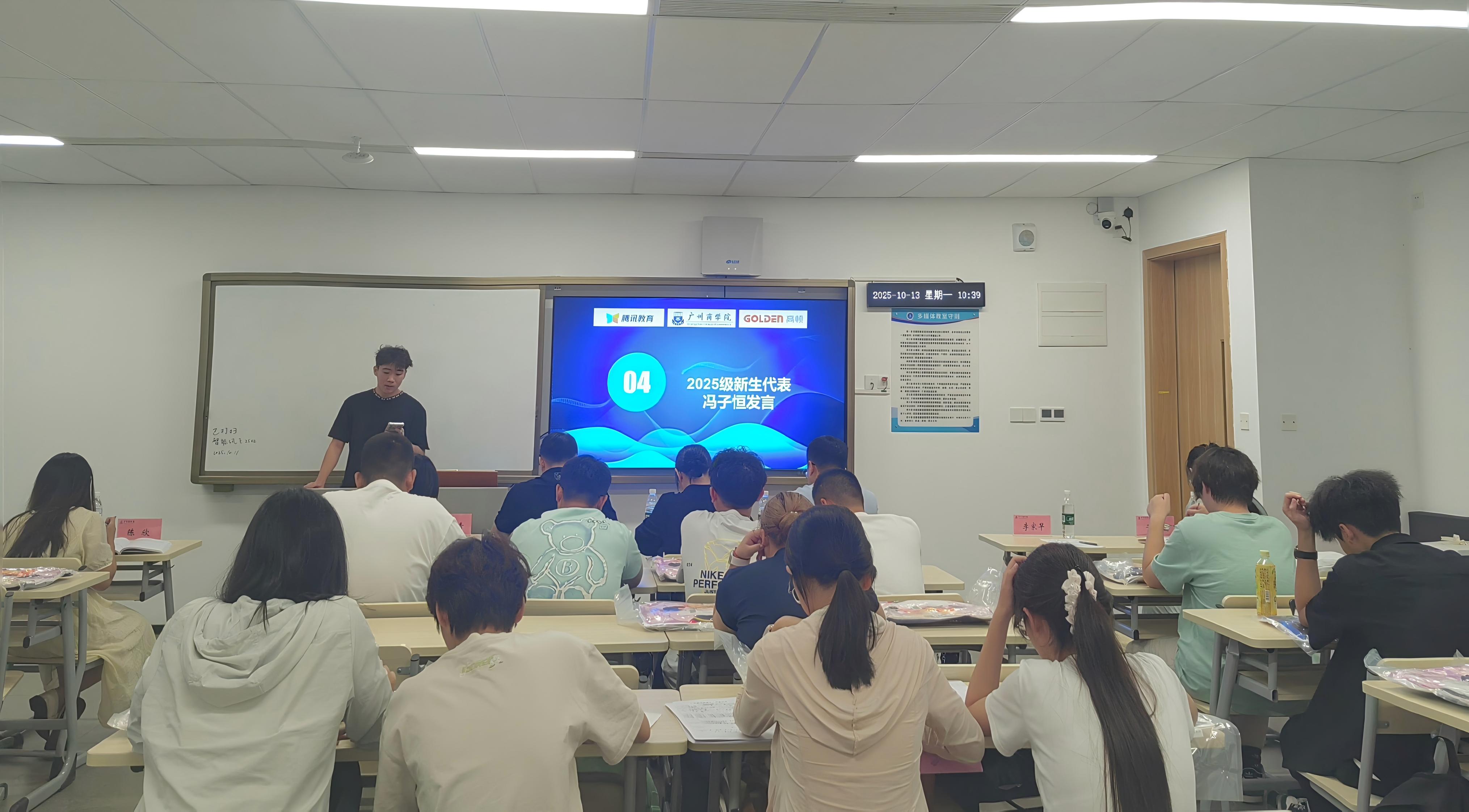 2025级新生代表冯子恒发言(1).jpg