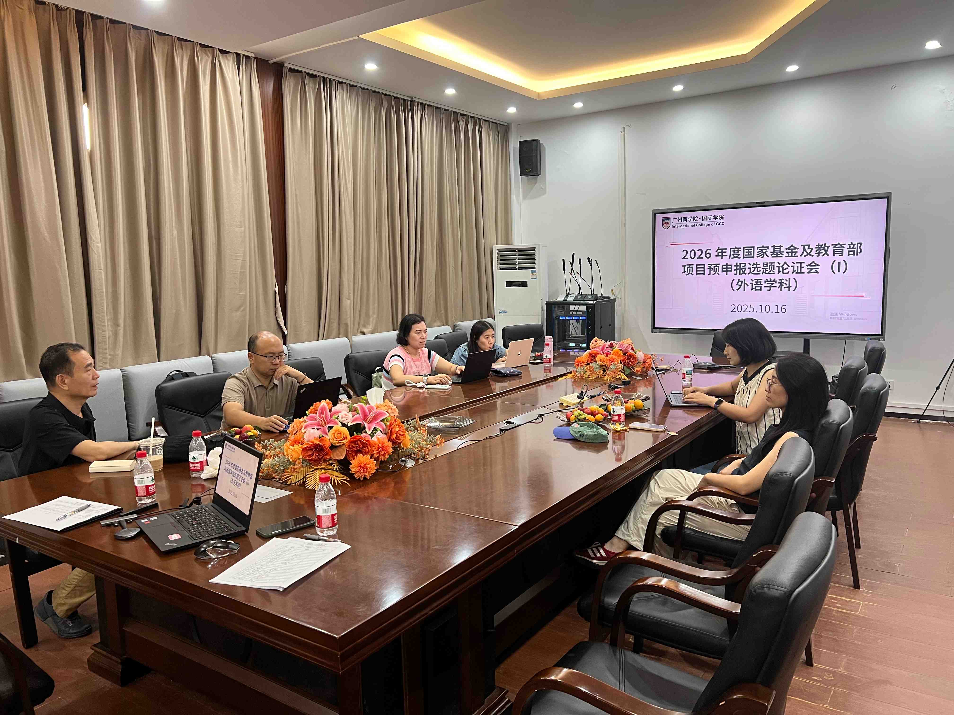 论证会现场.jpg