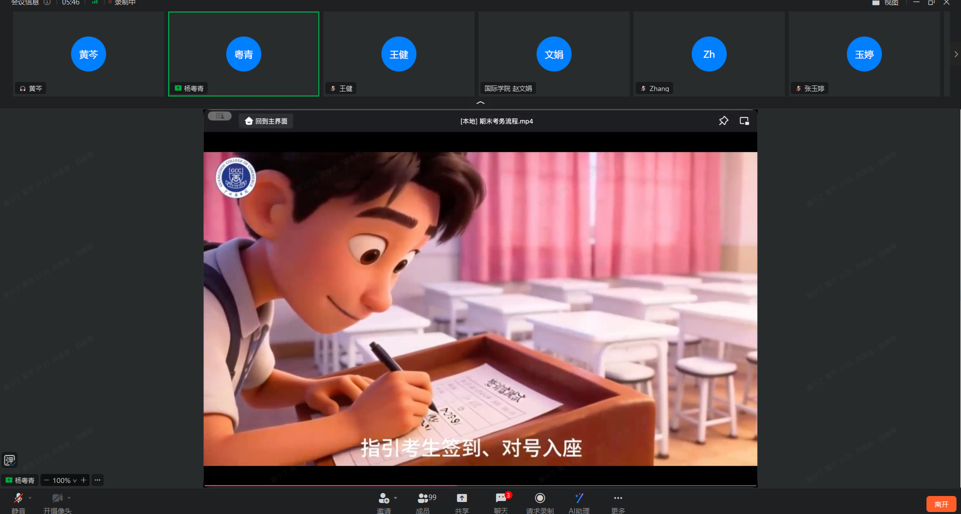 国际学院全体教师观看学习监考规范视频现场.png