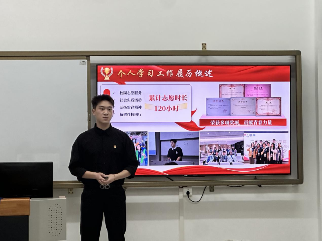 发展对象汇报（1）.png