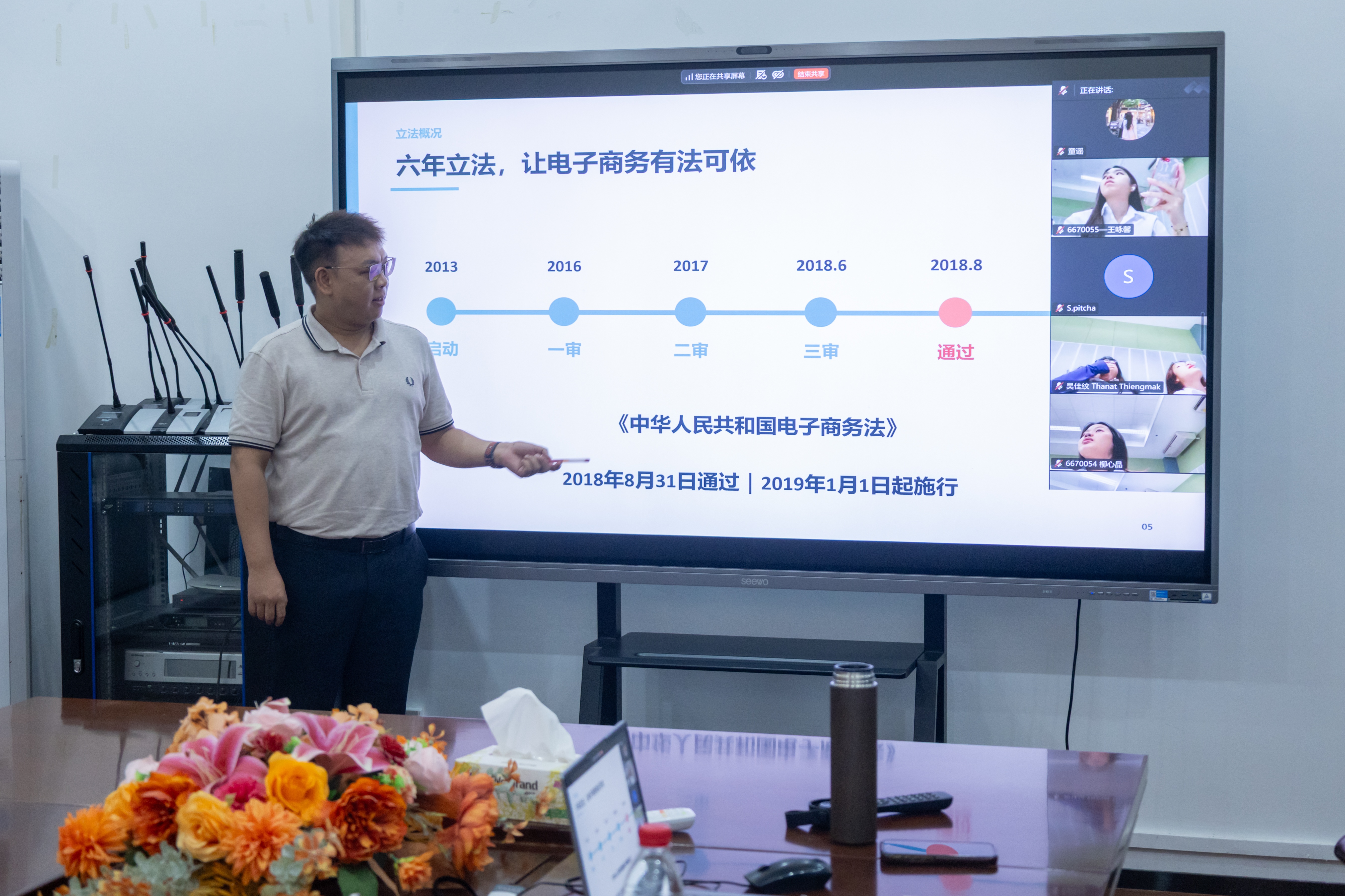 国际学院姚春良博士线上协同授课现场(1).jpg