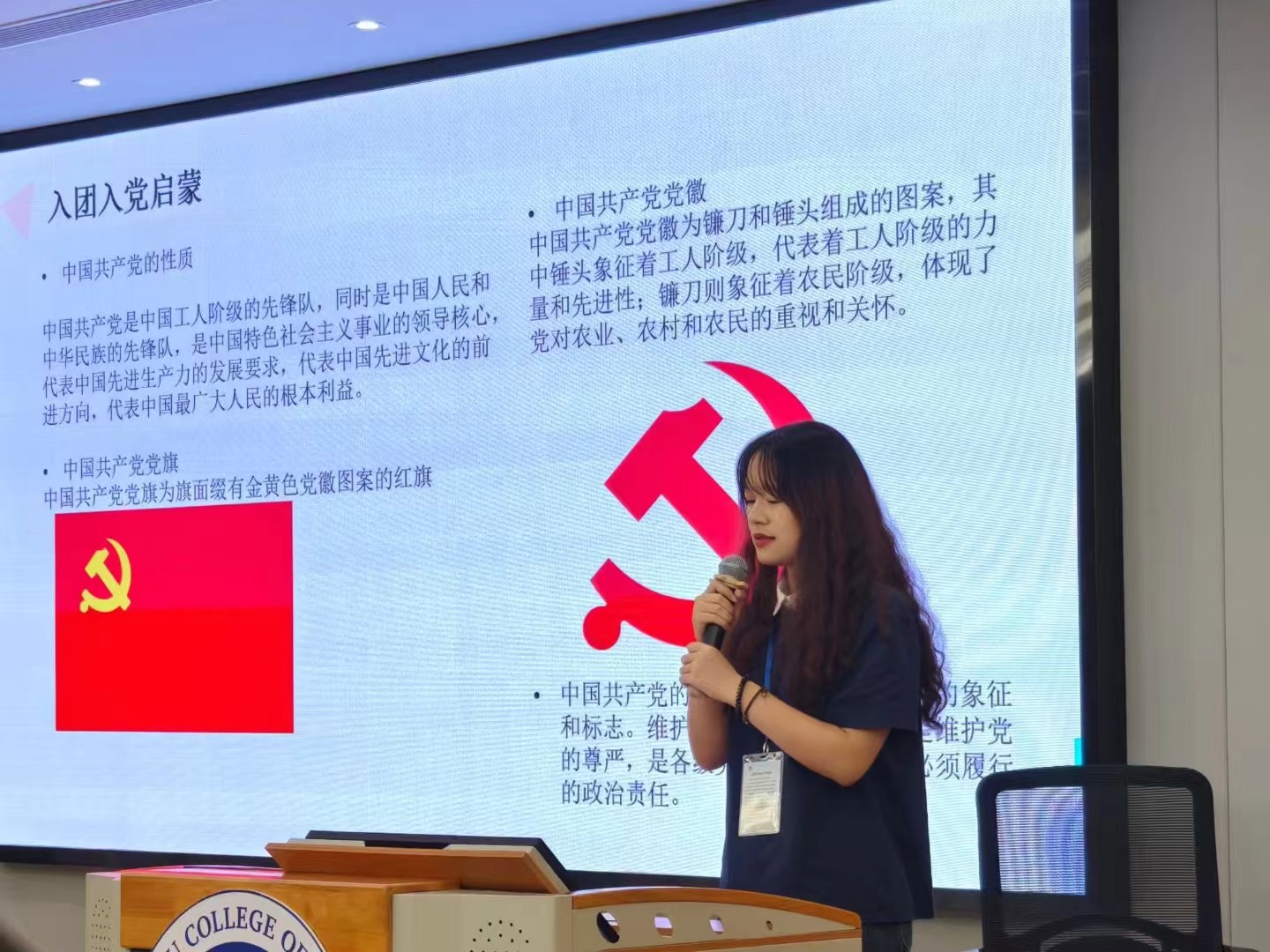 优秀党员+翁嘉敏1.jpg