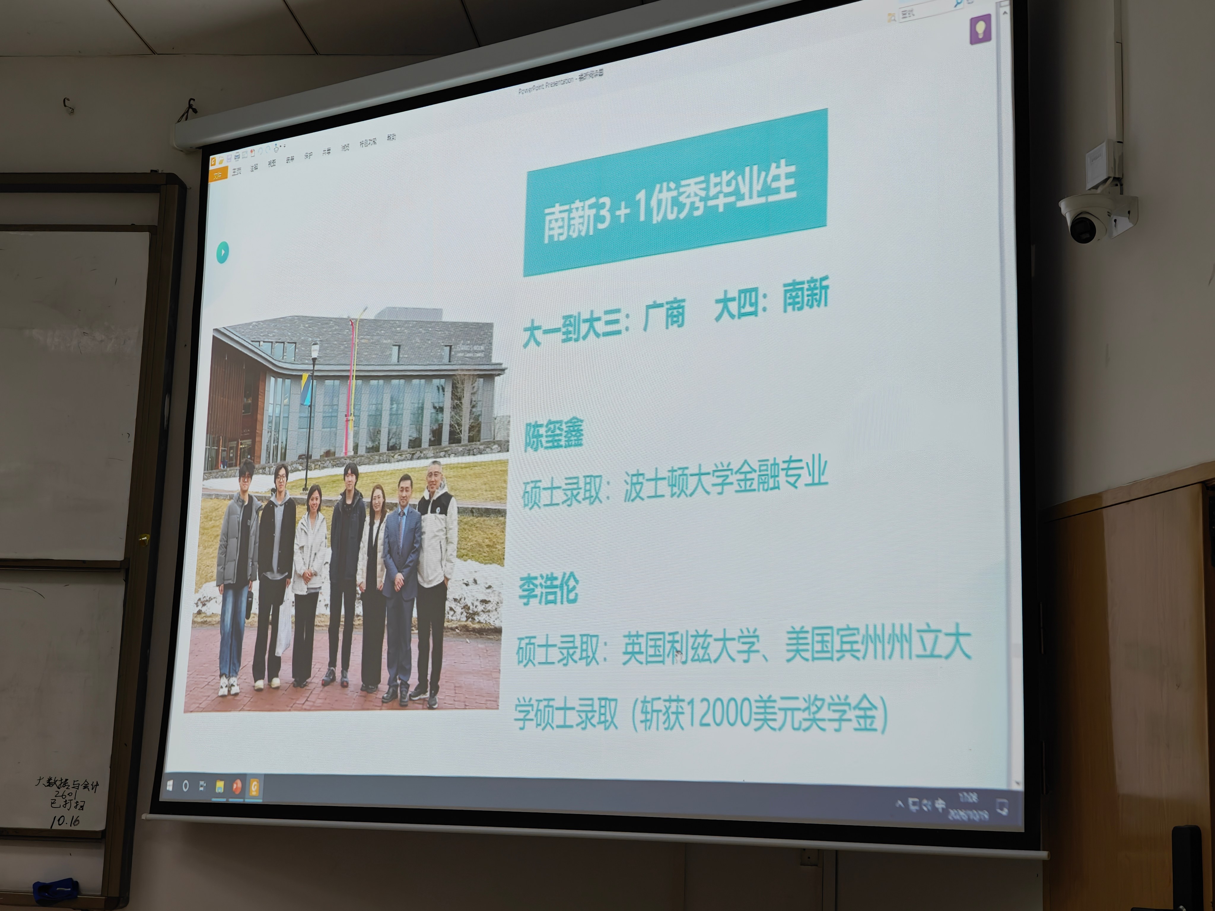 Rebecca老师分享我院本项目优秀毕业生的升学发展成果(1).jpg