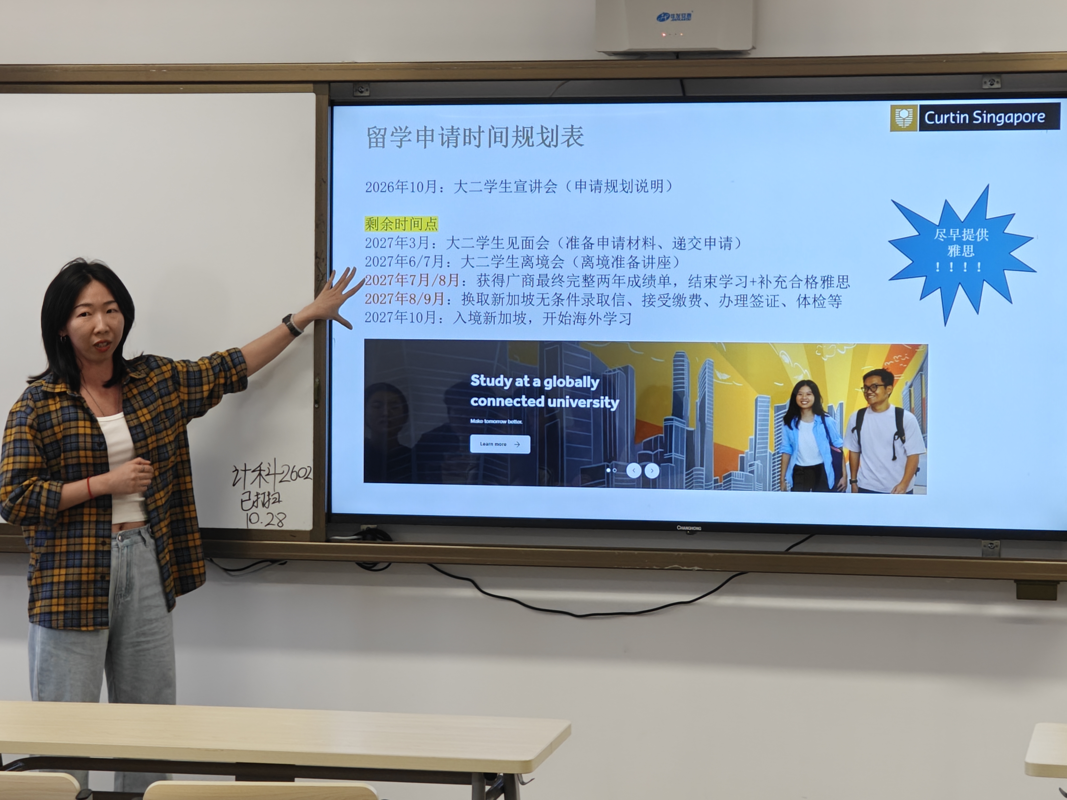 Constence Ho老师介绍留学申请重要时间节点.jpg
