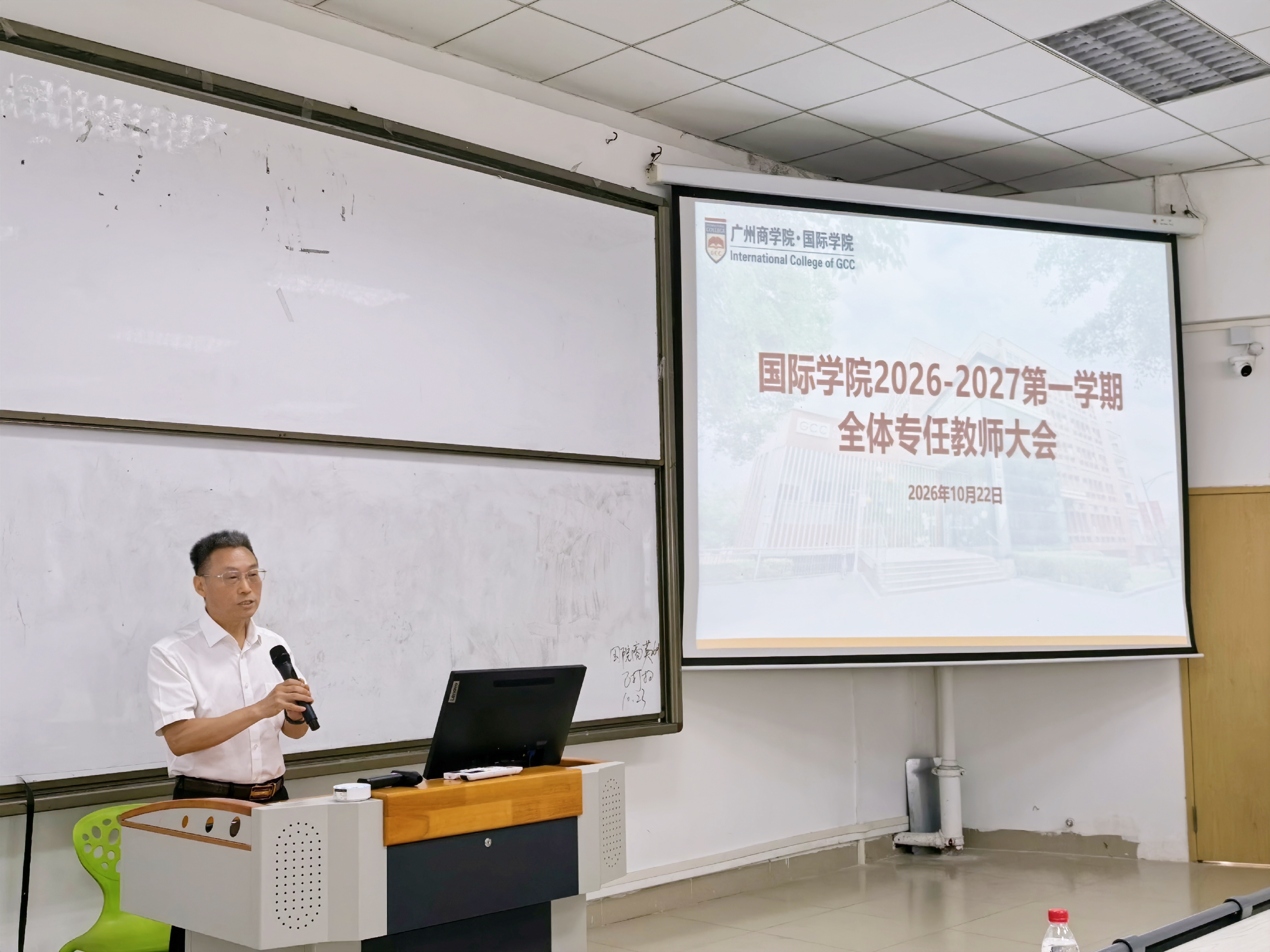 国际学院院长董金伟作总体部署.jpg
